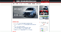 Desktop Screenshot of 946mitsubishi.com